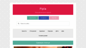 What Pipla.ru website looked like in 2017 (6 years ago)