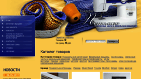 What Petelka-nsk.com website looked like in 2017 (6 years ago)