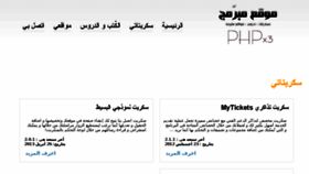 What Phpx3.com website looked like in 2017 (6 years ago)