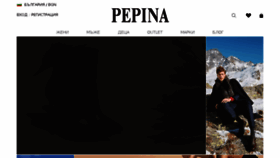 What Pepina.bg website looked like in 2017 (6 years ago)