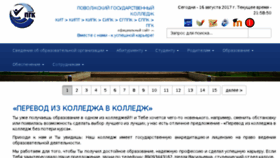 What Pgk63.ru website looked like in 2017 (6 years ago)