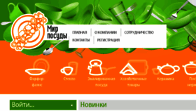 What Posuda-penza.ru website looked like in 2017 (6 years ago)