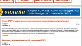 What Phys.spbu.ru website looked like in 2017 (6 years ago)