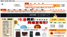 What Pangzhao.com website looked like in 2017 (6 years ago)