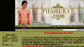 What Phahurat.com website looked like in 2017 (6 years ago)