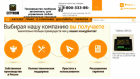 What Priborspb.ru website looked like in 2017 (6 years ago)