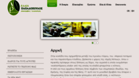 What Papadopoulosoliveoil.com website looked like in 2017 (6 years ago)