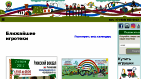 What Play-gallery.ru website looked like in 2017 (6 years ago)