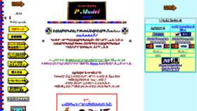 What Pmodel.net website looked like in 2017 (6 years ago)