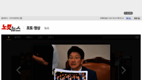 What Photo.nocutnews.co.kr website looked like in 2017 (6 years ago)