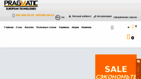 What Pragmatic.com.ua website looked like in 2017 (6 years ago)