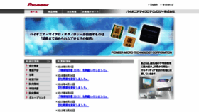 What Pmtc.co.jp website looked like in 2017 (6 years ago)