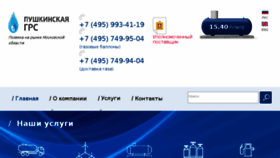 What Pushkinogrs.ru website looked like in 2017 (6 years ago)