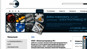 What Privodm.ru website looked like in 2017 (6 years ago)