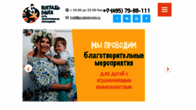 What Pogladenota.ru website looked like in 2017 (6 years ago)