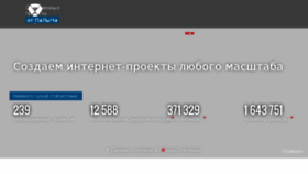 What Palpalych.ru website looked like in 2017 (6 years ago)