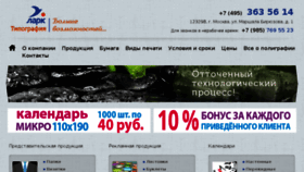 What Printservice.ru website looked like in 2017 (6 years ago)