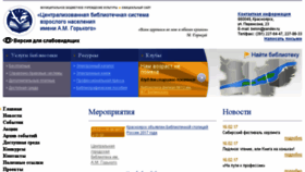 What Perensona23.ru website looked like in 2017 (6 years ago)