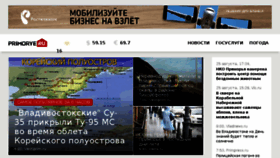 What Primorye.ru website looked like in 2017 (6 years ago)