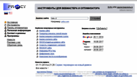 What Pr0cy.com website looked like in 2017 (6 years ago)