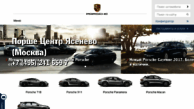 What Porsche-rolf.ru website looked like in 2017 (6 years ago)