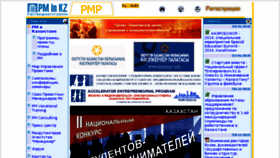 What Pmikz.org website looked like in 2017 (6 years ago)