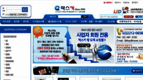 What Paxkey.co.kr website looked like in 2017 (6 years ago)
