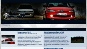 What Peugeotbg.com website looked like in 2017 (6 years ago)