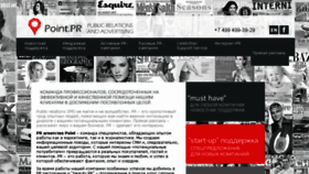 What Pointpr.ru website looked like in 2017 (6 years ago)