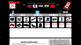 What Pdf-manual.gr.com website looked like in 2017 (6 years ago)