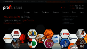 What Profi-studio.ru website looked like in 2017 (6 years ago)
