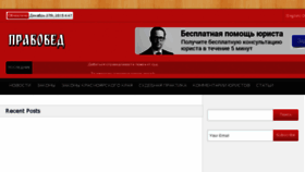 What Pravoved24.ru website looked like in 2017 (6 years ago)