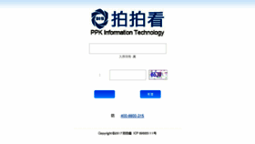 What Ppk365.com website looked like in 2017 (6 years ago)