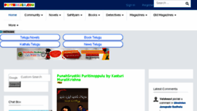 What Pusthakalu.com website looked like in 2017 (6 years ago)