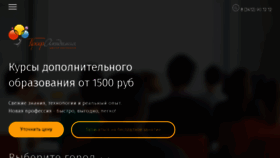 What Profacademy.ru website looked like in 2017 (6 years ago)