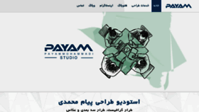 What Payammohammadi.com website looked like in 2017 (6 years ago)