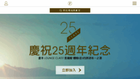 What Prioritypass.com.hk website looked like in 2017 (6 years ago)