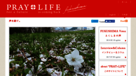 What Praylife.net website looked like in 2017 (6 years ago)