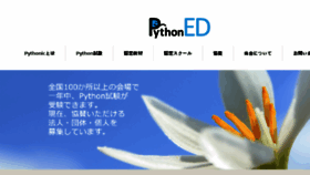What Pythonic-exam.com website looked like in 2017 (6 years ago)