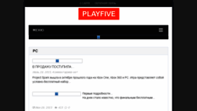 What Play5.ru website looked like in 2017 (6 years ago)