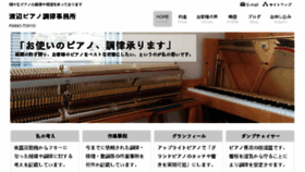 What Piano-tokyo.jp website looked like in 2017 (6 years ago)