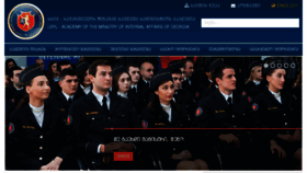 What Policeacademy.ge website looked like in 2017 (6 years ago)