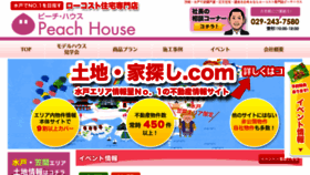 What Peachhouse.biz website looked like in 2017 (6 years ago)