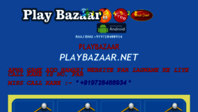 What Playbazaar.net website looked like in 2017 (6 years ago)