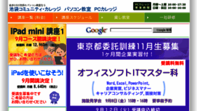 What Pc-ikebukuro.jp website looked like in 2017 (6 years ago)