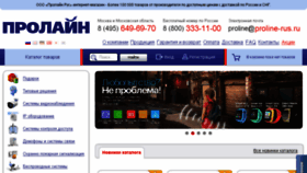 What Proline-auto.ru website looked like in 2017 (6 years ago)