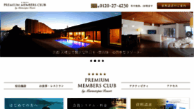 What Premium-marinetopia.jp website looked like in 2017 (6 years ago)