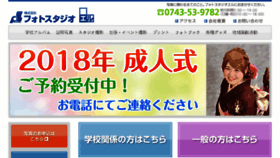 What Photostudio-l.jp website looked like in 2017 (6 years ago)