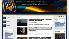 What Ppu.gov.ua website looked like in 2017 (6 years ago)