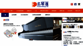 What Pianoshop.hk website looked like in 2017 (6 years ago)